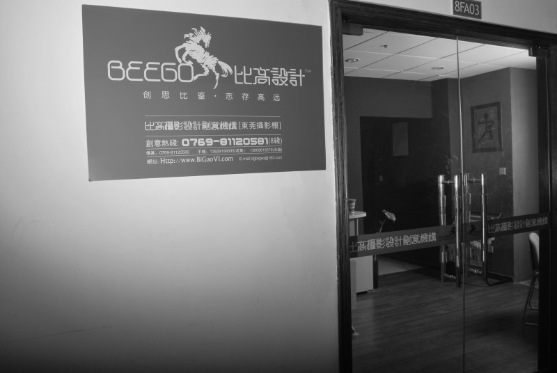 比高設(shè)計(jì)_墨象序_光輝歲月照片