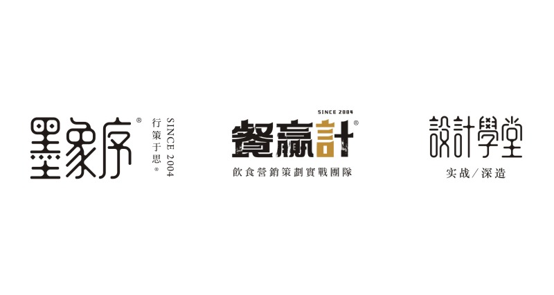 墨象序_餐贏計(jì)_設(shè)計(jì)學(xué)堂_LOGO