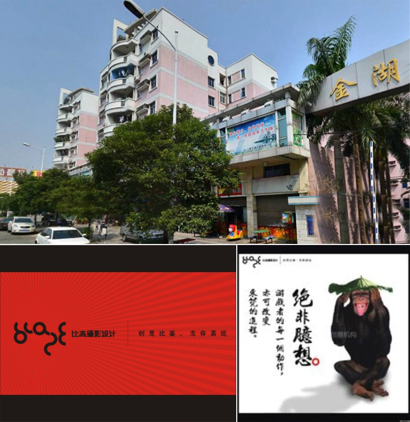 比高墨象序歷史照片