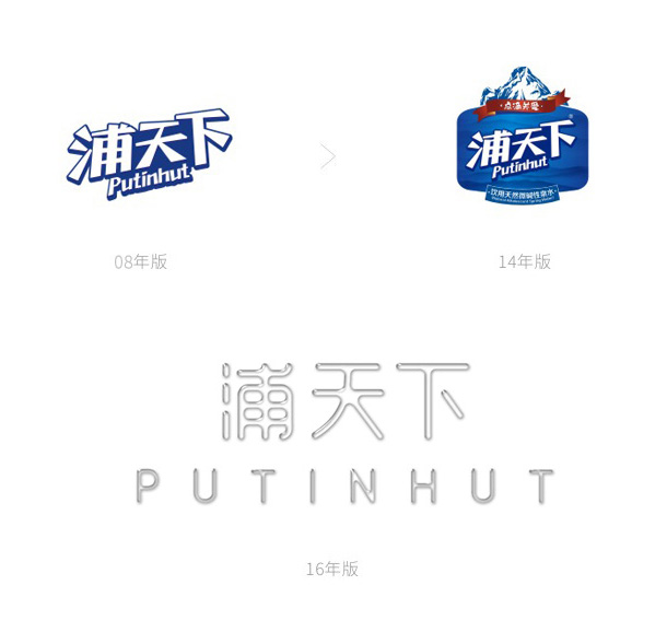 浦天下_LOGO_進(jìn)化過程