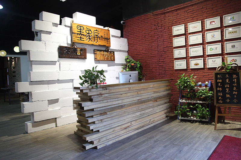 墨象序前臺(tái)