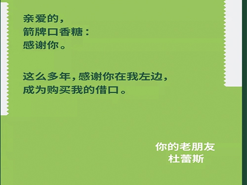 這個(gè)感恩節(jié)，我給杜蕾斯打100分！