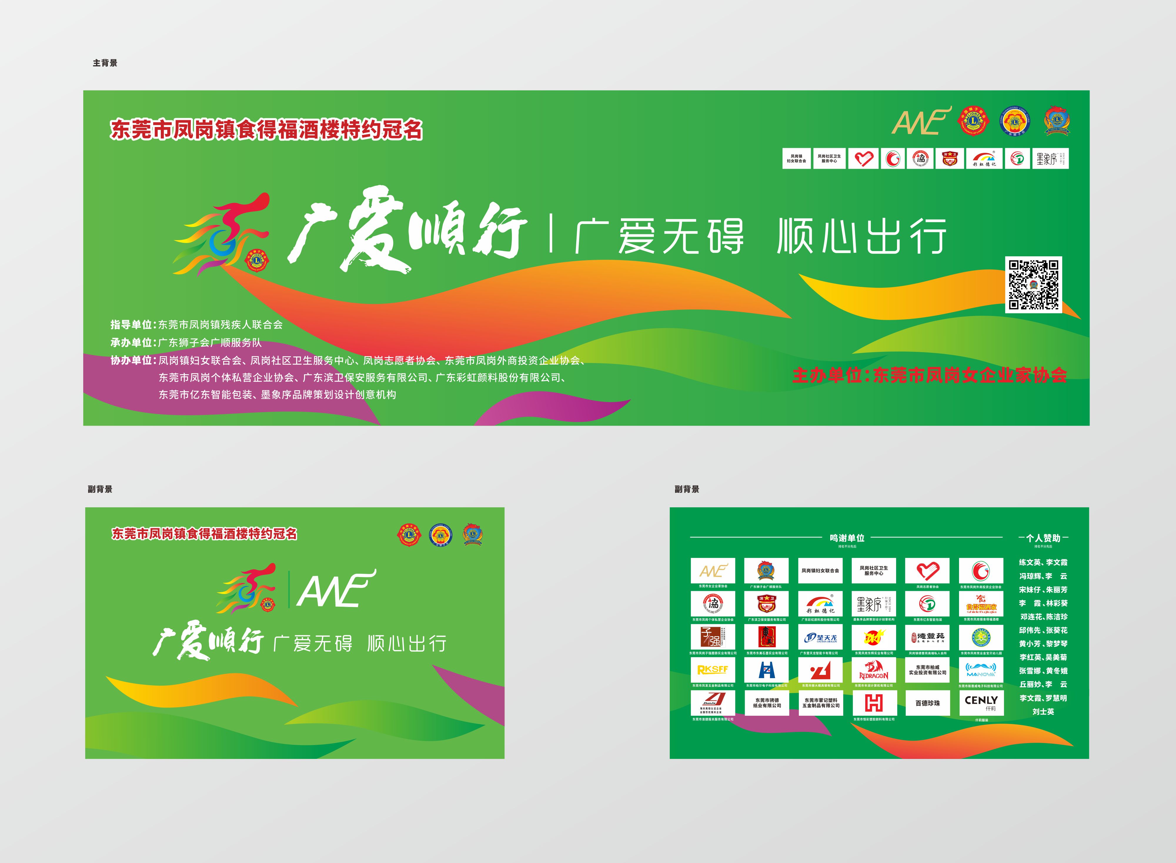 活動(dòng)主背景設(shè)計(jì)