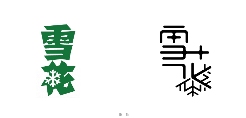 雪花啤酒新舊LOGO對比