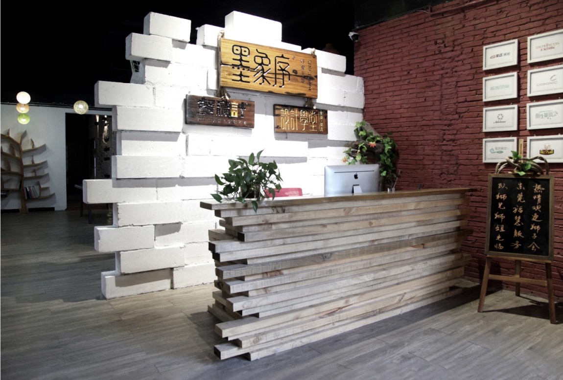 墨象序前臺(tái)