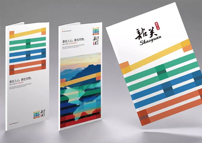 善美韶關(guān)折頁設(shè)計