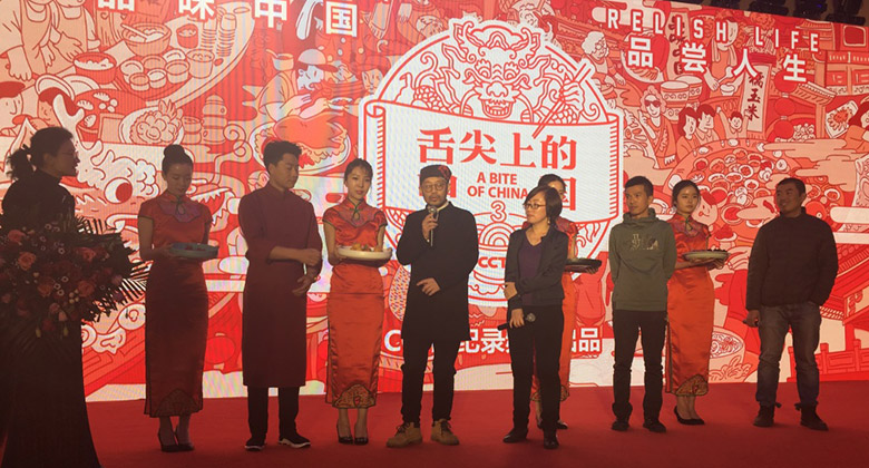 舌尖上的中國發(fā)布會