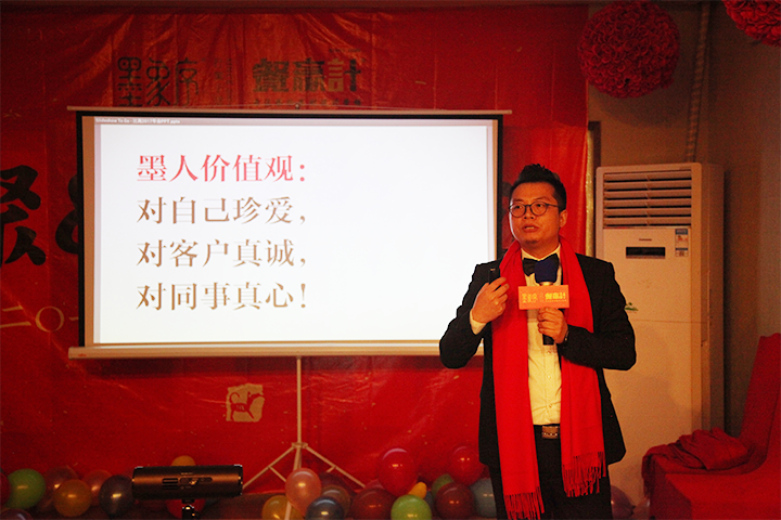 墨人價(jià)值觀