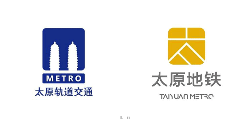 太原地鐵新舊logo對比