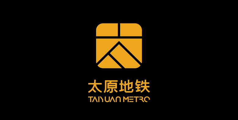 太原軌道交通標志