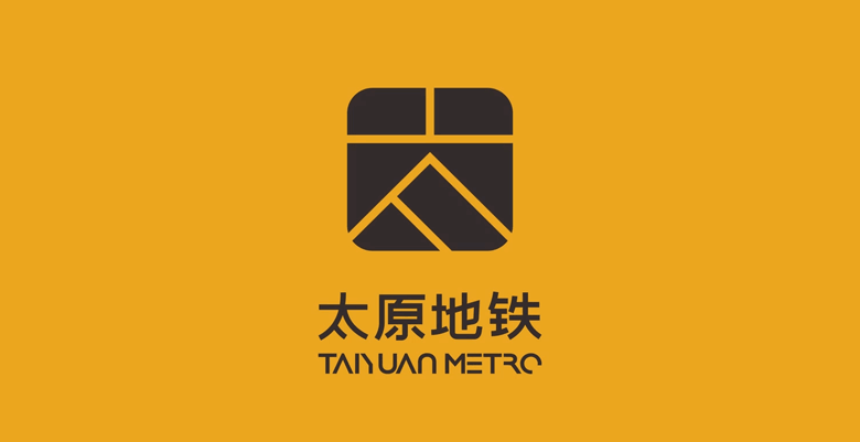 容易讓人聯(lián)想起杜蕾斯的太原地鐵標志，終于換了！