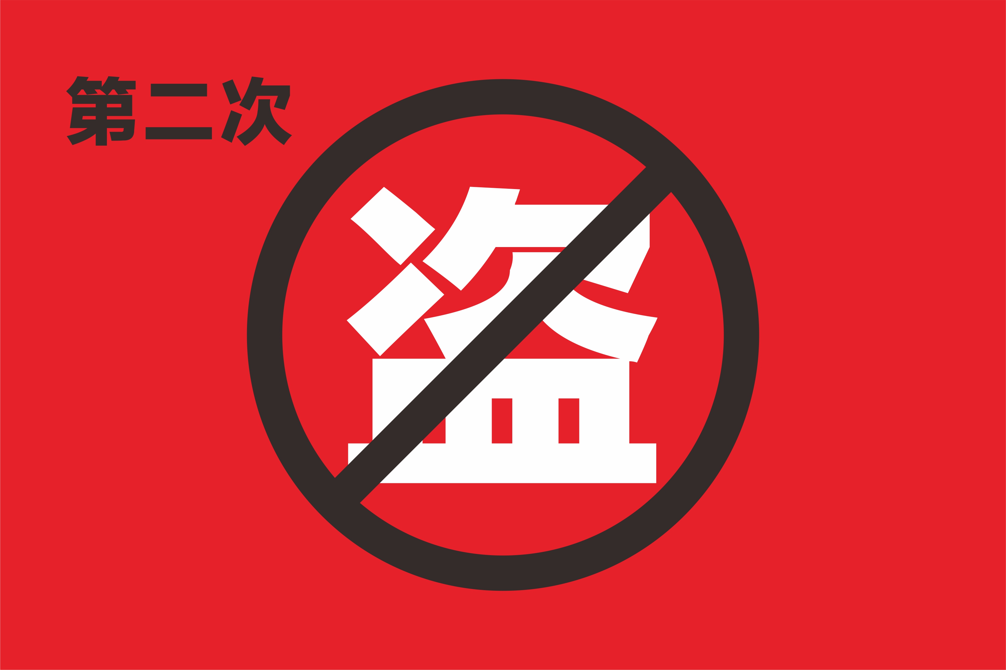 【爆光!】比高 ? 墨象序 ? 餐贏計(jì)致抄襲兄的一封信（2）