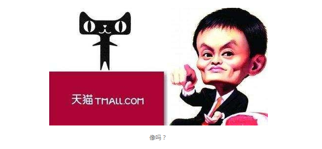 天貓logo和馬云對比