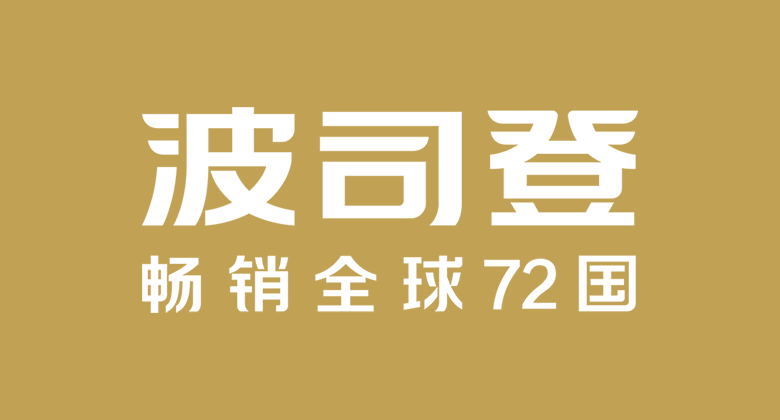 波司登羽絨服低調(diào)更換自己的品牌標(biāo)志