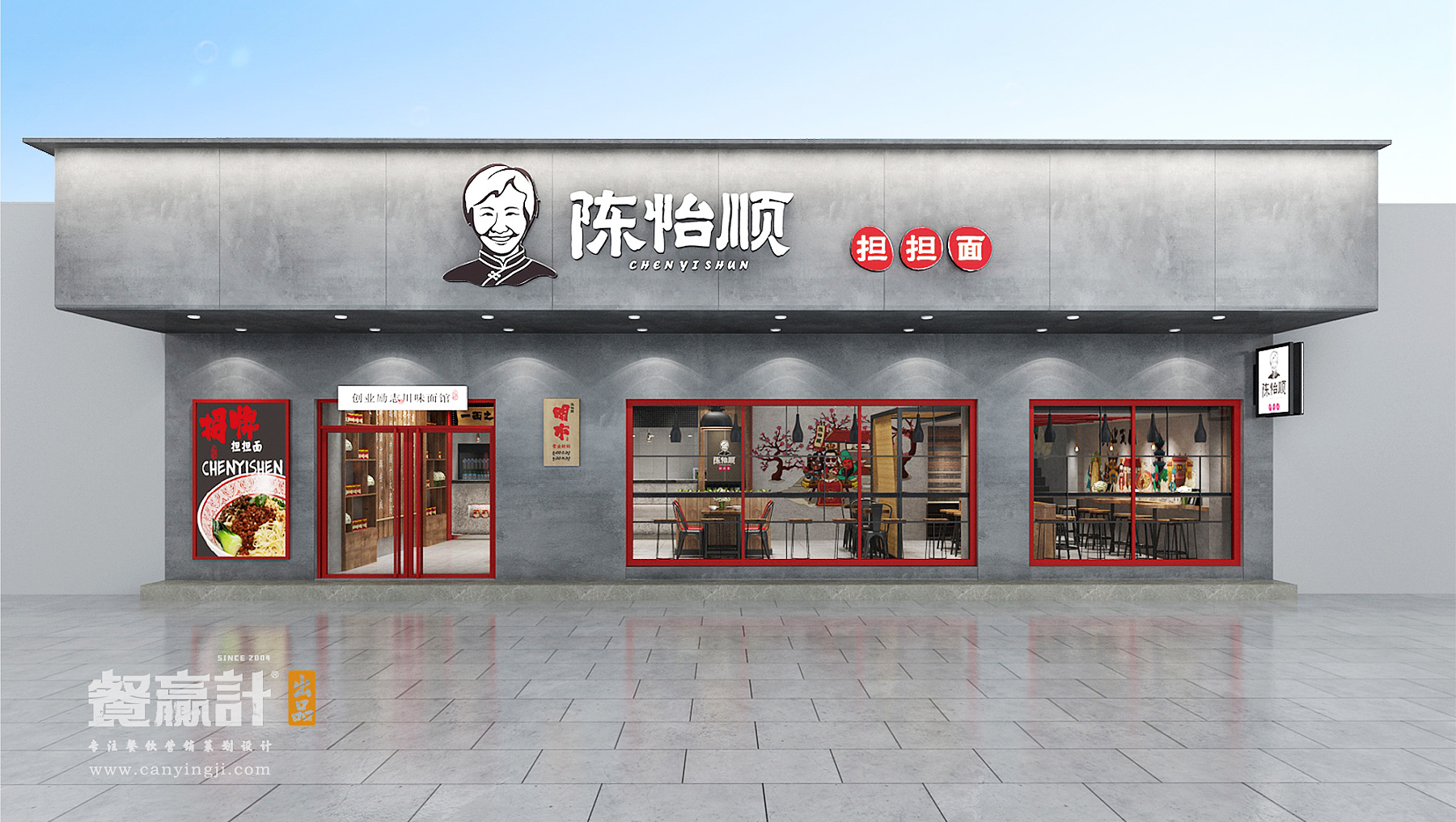 陳怡順餐飲品牌店面設(shè)計(jì)