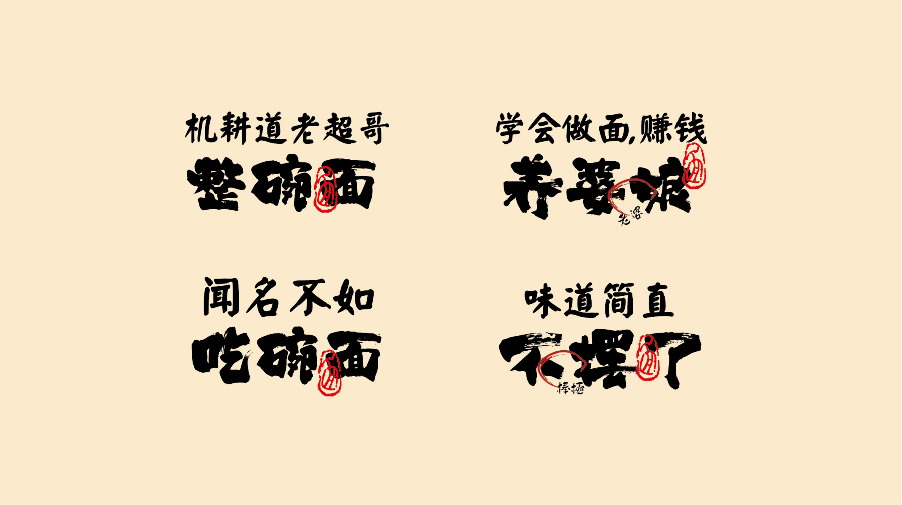 陳怡順餐飲品牌廣告語(yǔ)