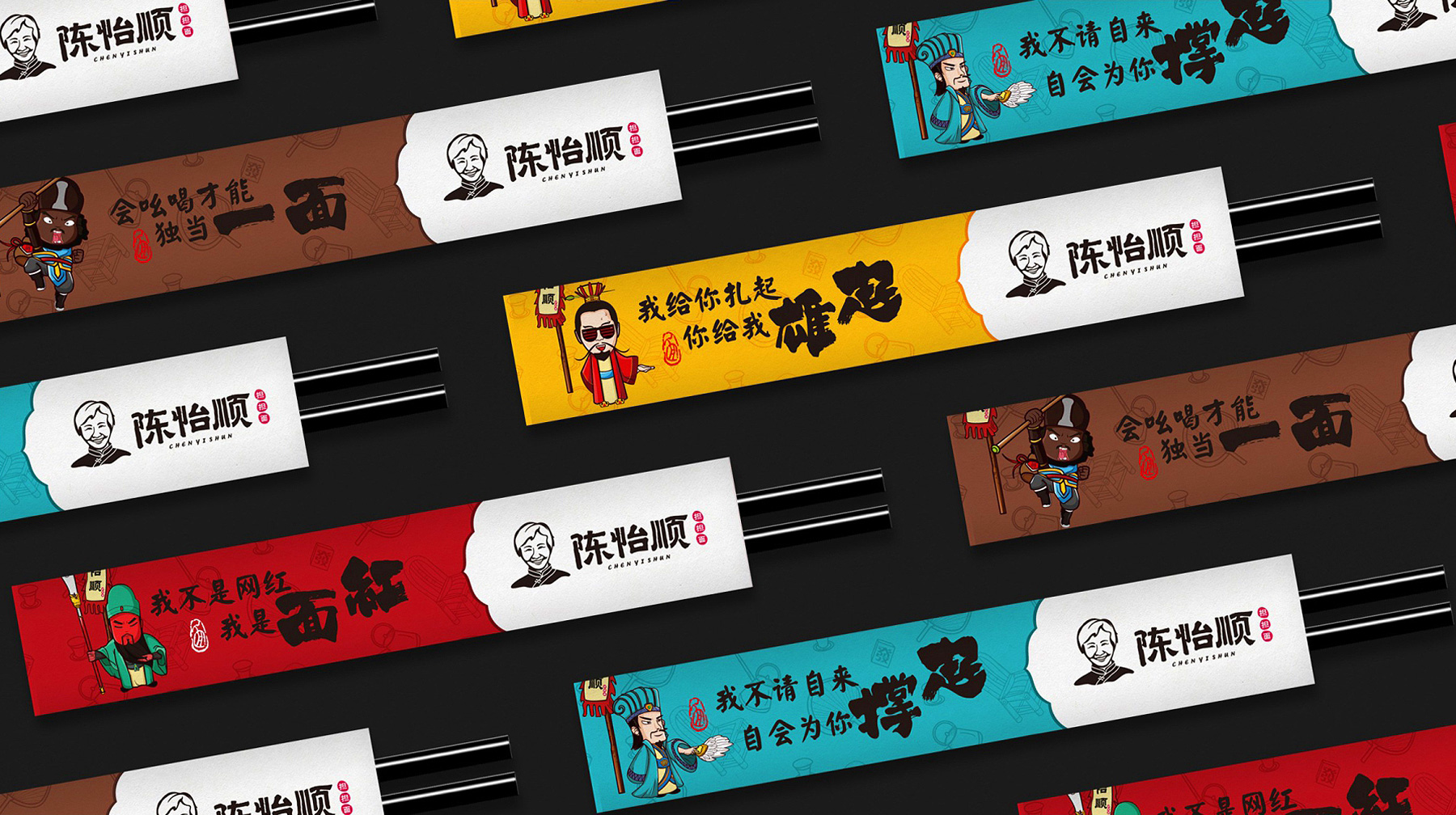 餐飲品牌VI設(shè)計(jì)_筷子套設(shè)計(jì)