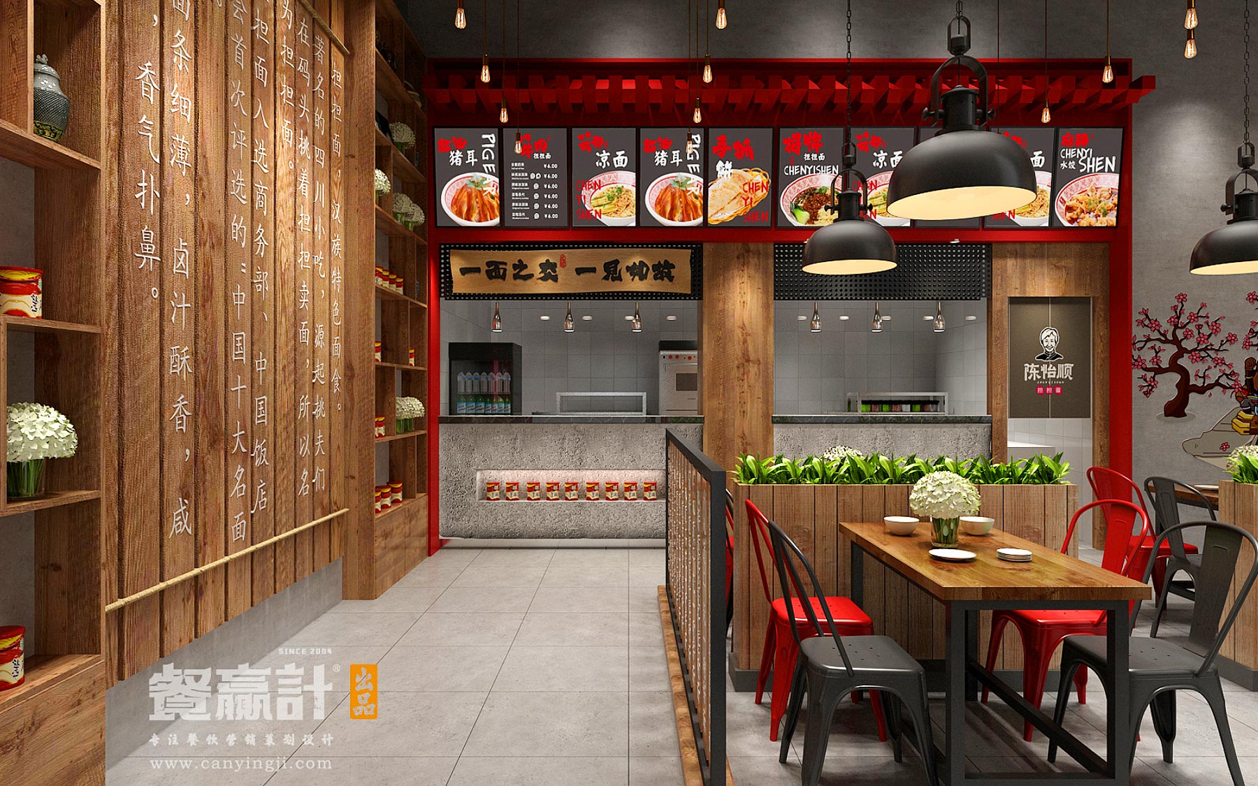 擔(dān)擔(dān)面餐飲店點(diǎn)餐區(qū)環(huán)境設(shè)計(jì)