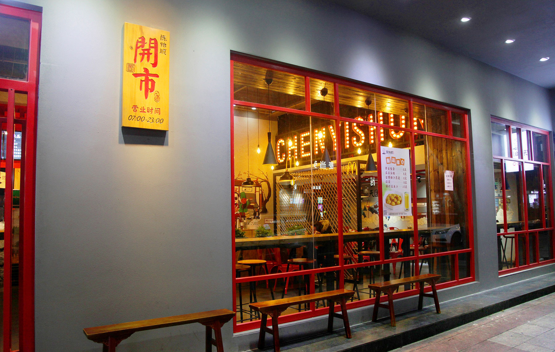 川味小吃館品牌店面外觀設(shè)計(jì)