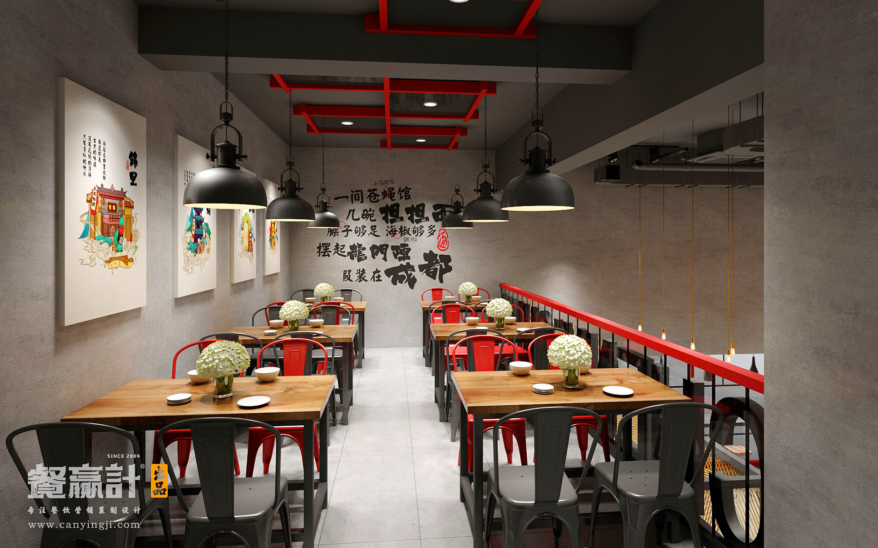 川味小吃館空間設(shè)計(jì)