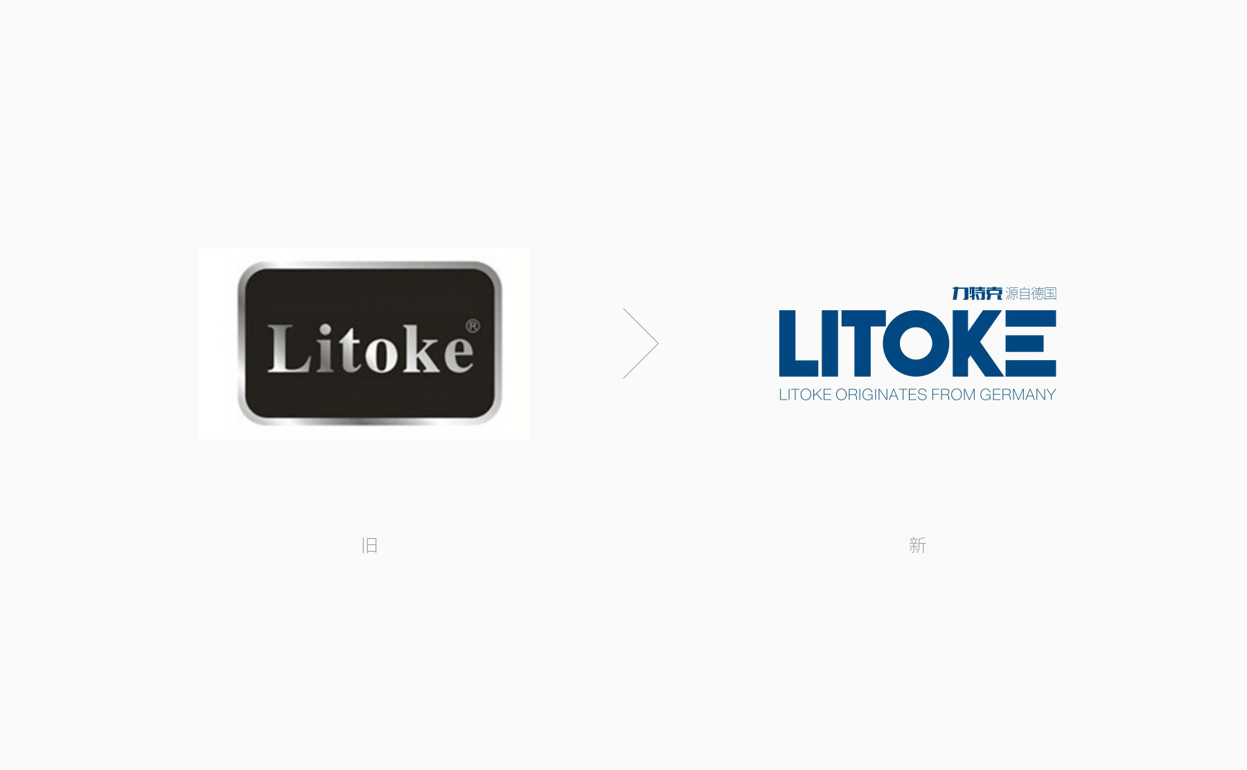 LITOKE力特克品牌logo設(shè)計(jì)新舊對(duì)比