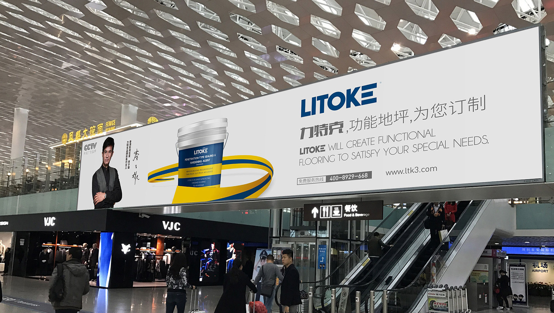 LITOKE力特克品牌商場(chǎng)大型海報(bào)設(shè)計(jì)