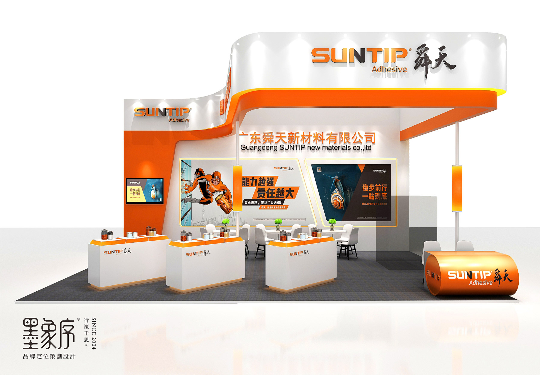 新材料企業(yè)展會(huì)整體布置設(shè)計(jì)