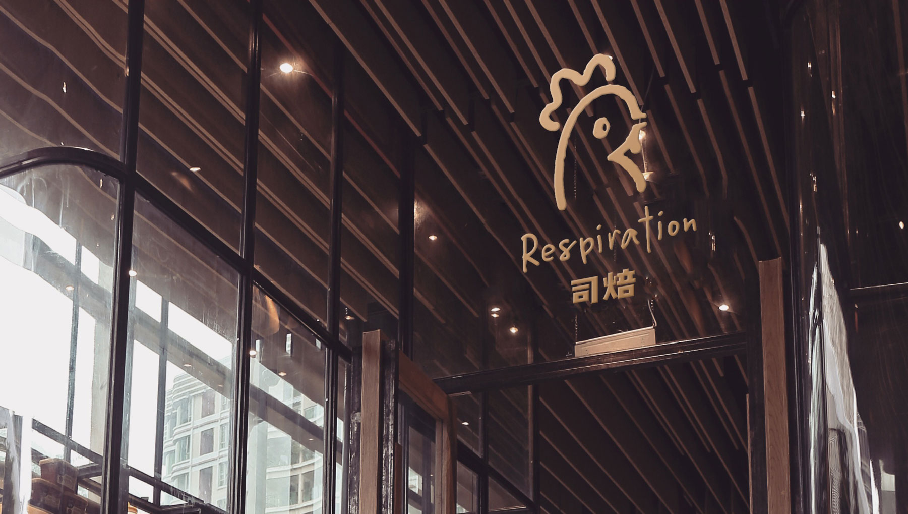 法國Respiration司焙品牌logo整體展示
