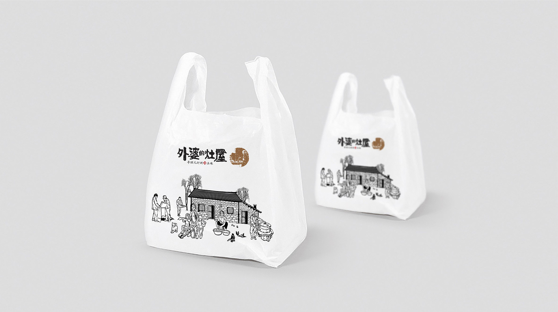 餐飲品牌VI設(shè)計(jì)_打包袋設(shè)計(jì)