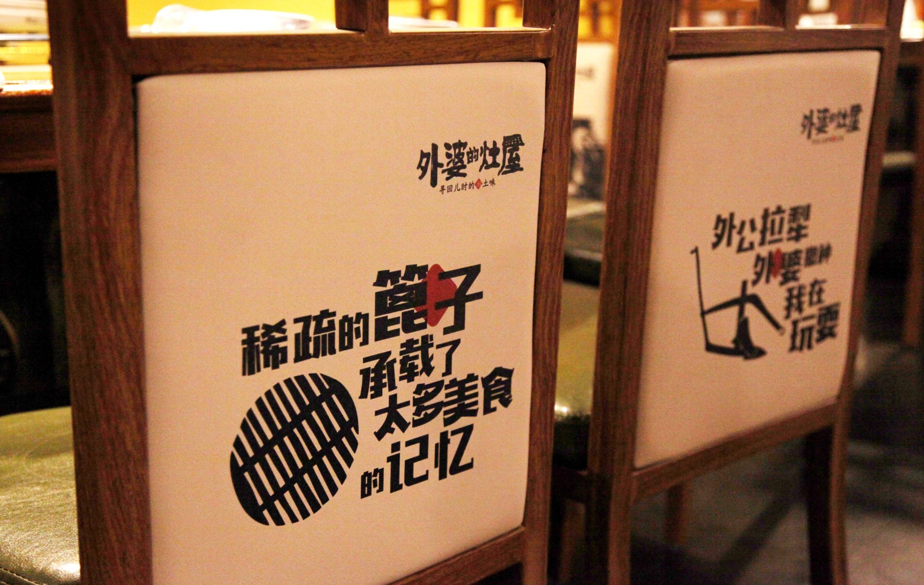 餐飲品牌椅子設(shè)計(jì)