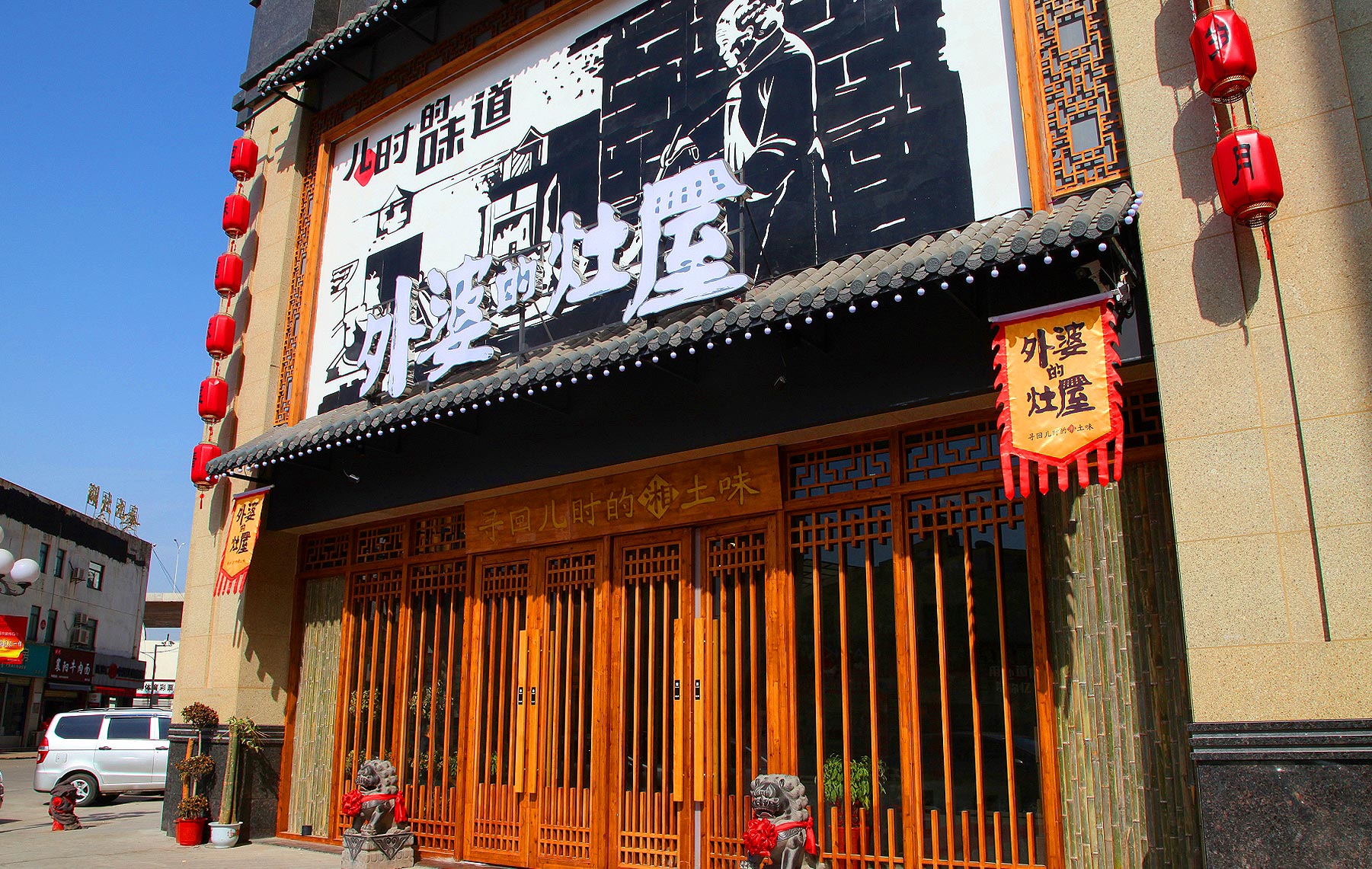 湘菜餐飲品牌門(mén)面設(shè)計(jì)