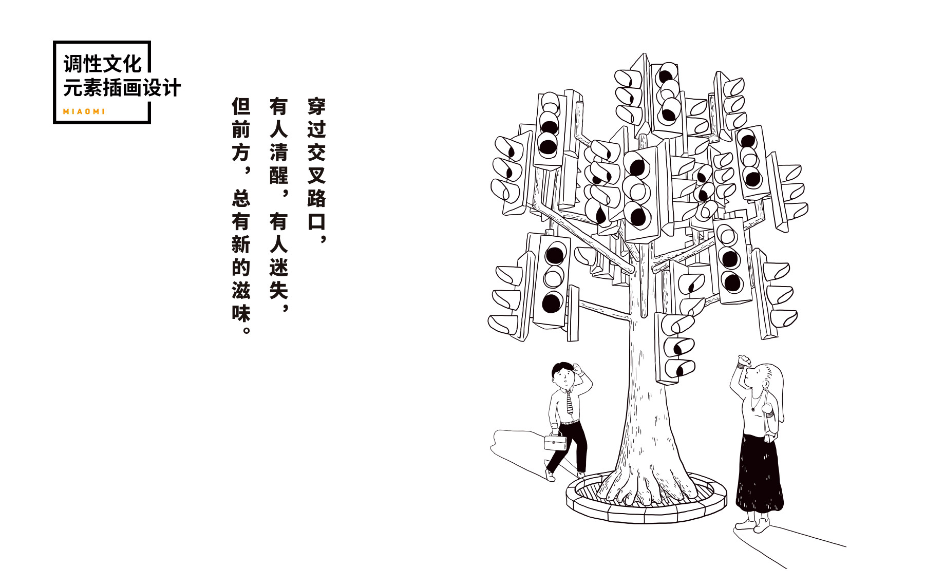 快餐連鎖店調(diào)性文化元素插畫(huà)設(shè)計(jì)