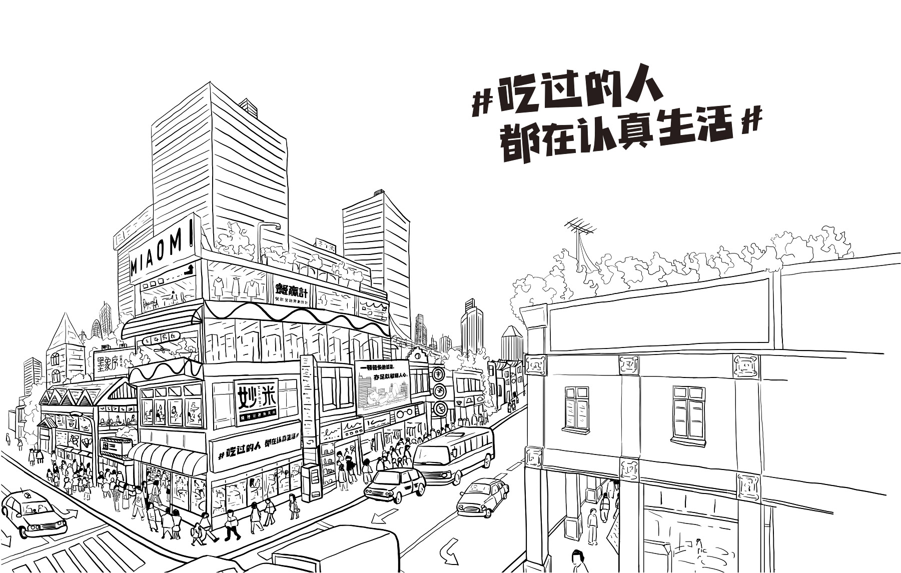 妙米餐飲品牌漫畫(huà)設(shè)計(jì)