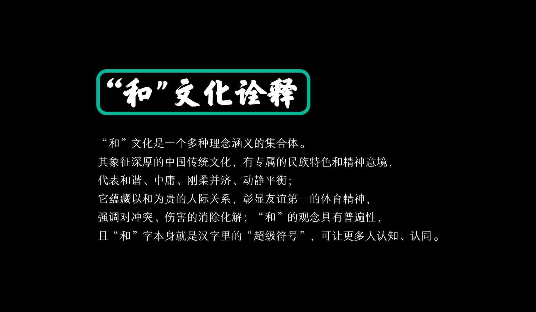 護(hù)具品牌文化詮釋海報(bào)