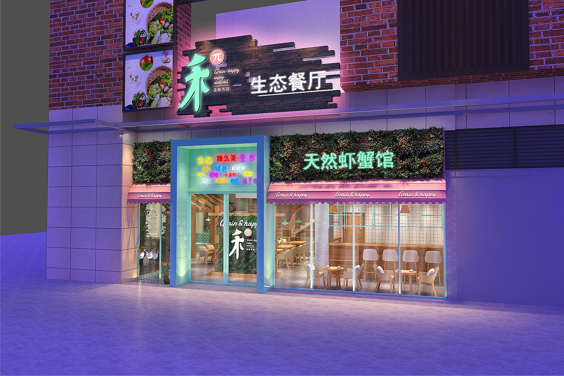 餐飲生態(tài)館品牌店面設(shè)計(jì)效果圖
