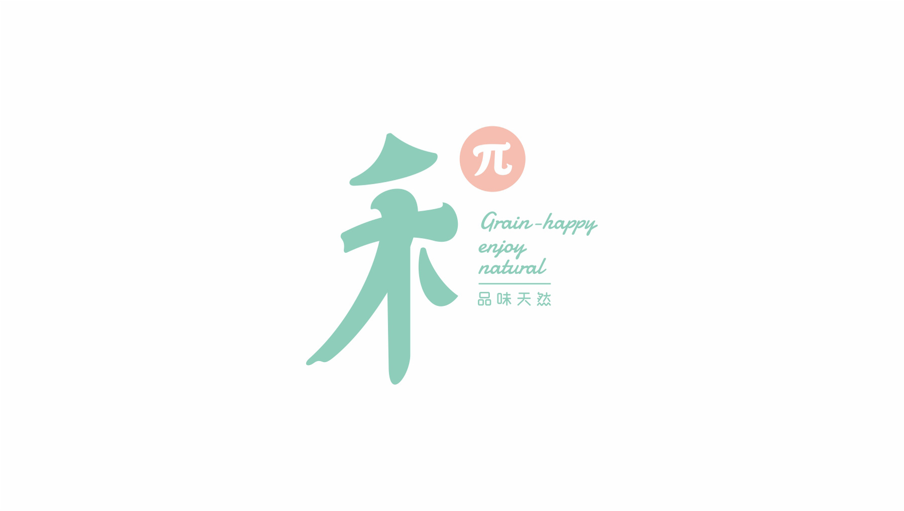 禾π餐飲品牌logo設(shè)計(jì)