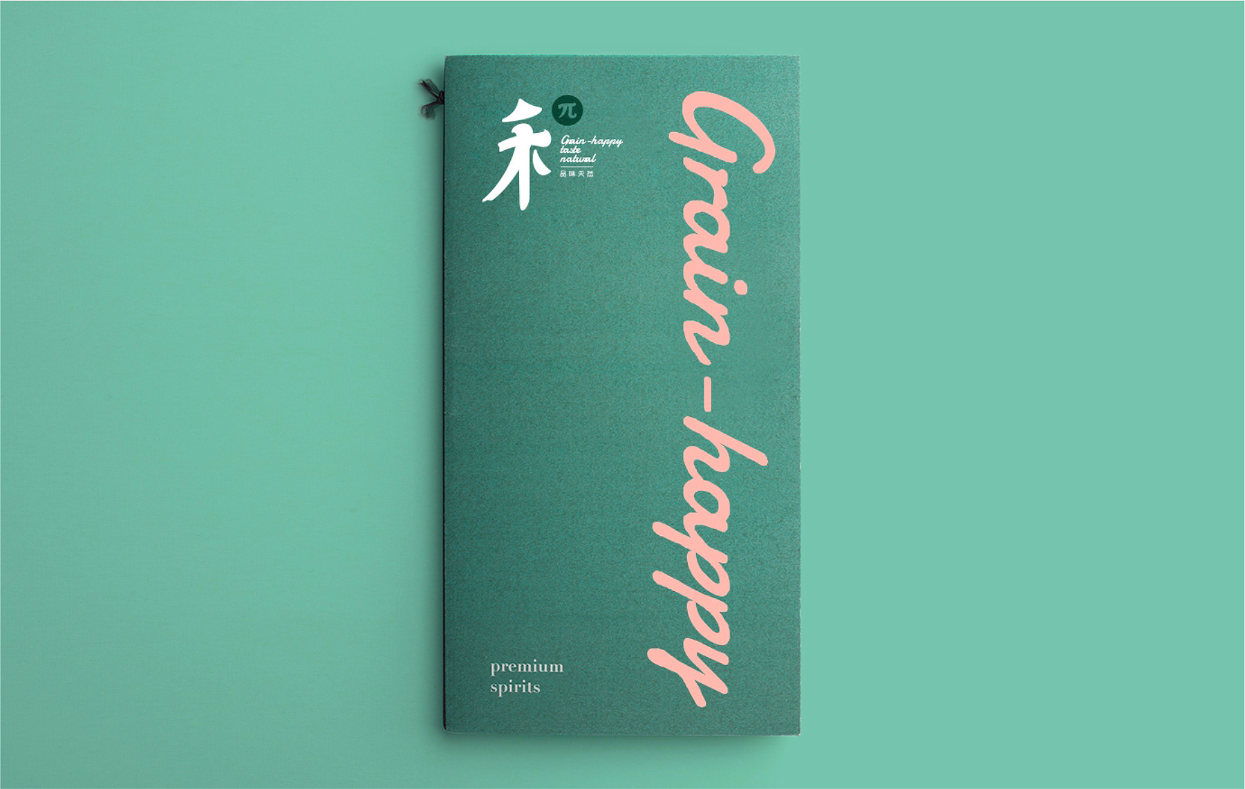 餐飲品牌VI設(shè)計(jì)_小冊(cè)子設(shè)計(jì)