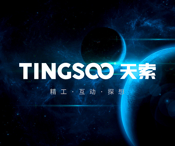 TINGSOO天索戰(zhàn)略升級(jí)