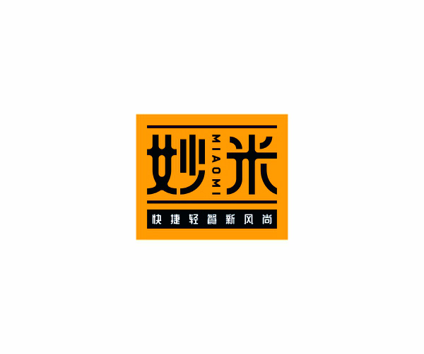 妙米輕快餐連鎖品牌全案策劃設(shè)計(jì)