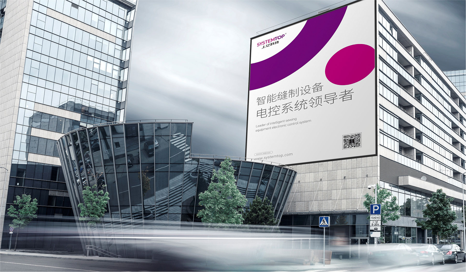 科技品牌戶外大型海報(bào)設(shè)計(jì)效果圖