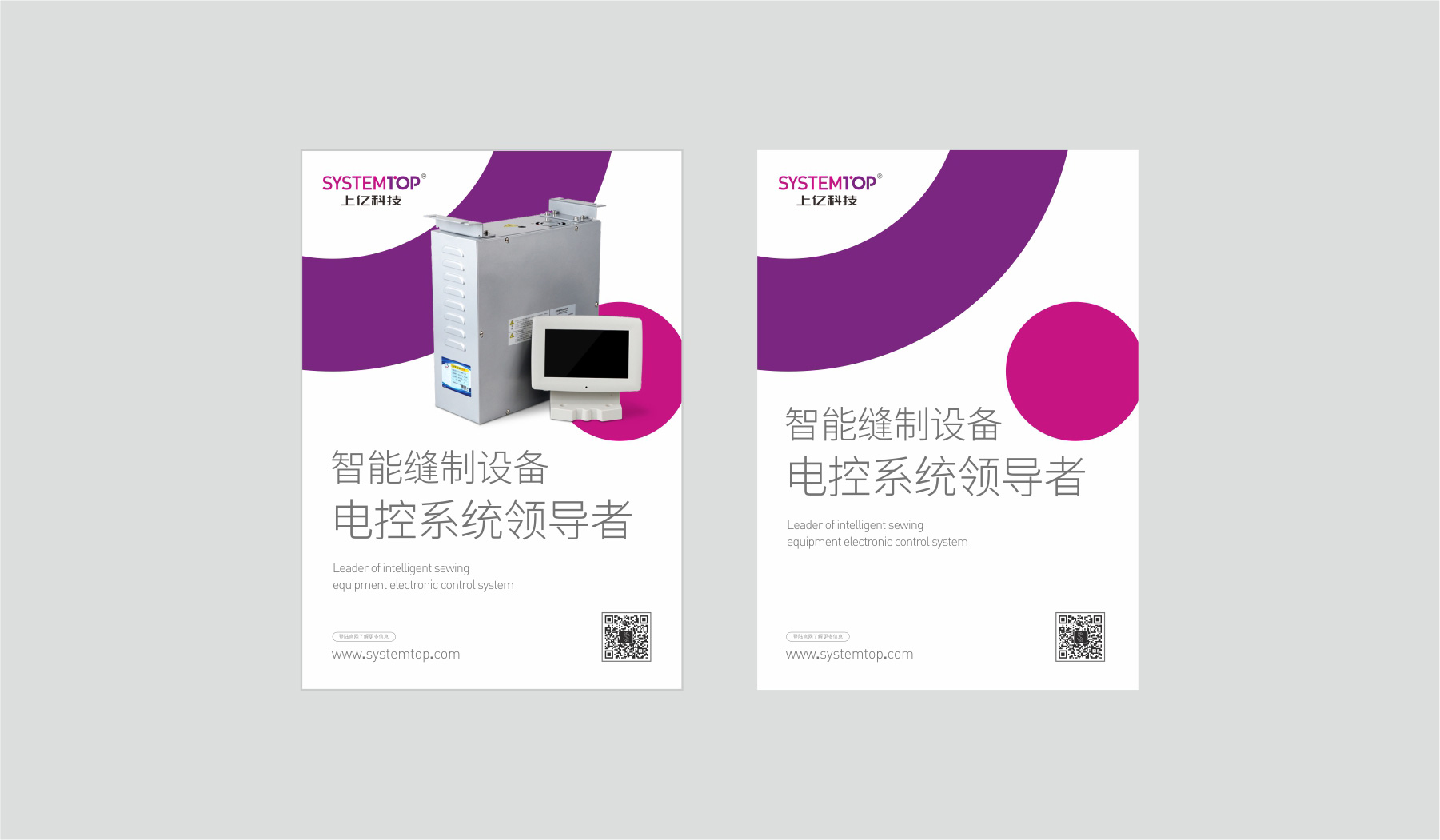 科技公司品牌宣傳海報(bào)設(shè)計(jì)