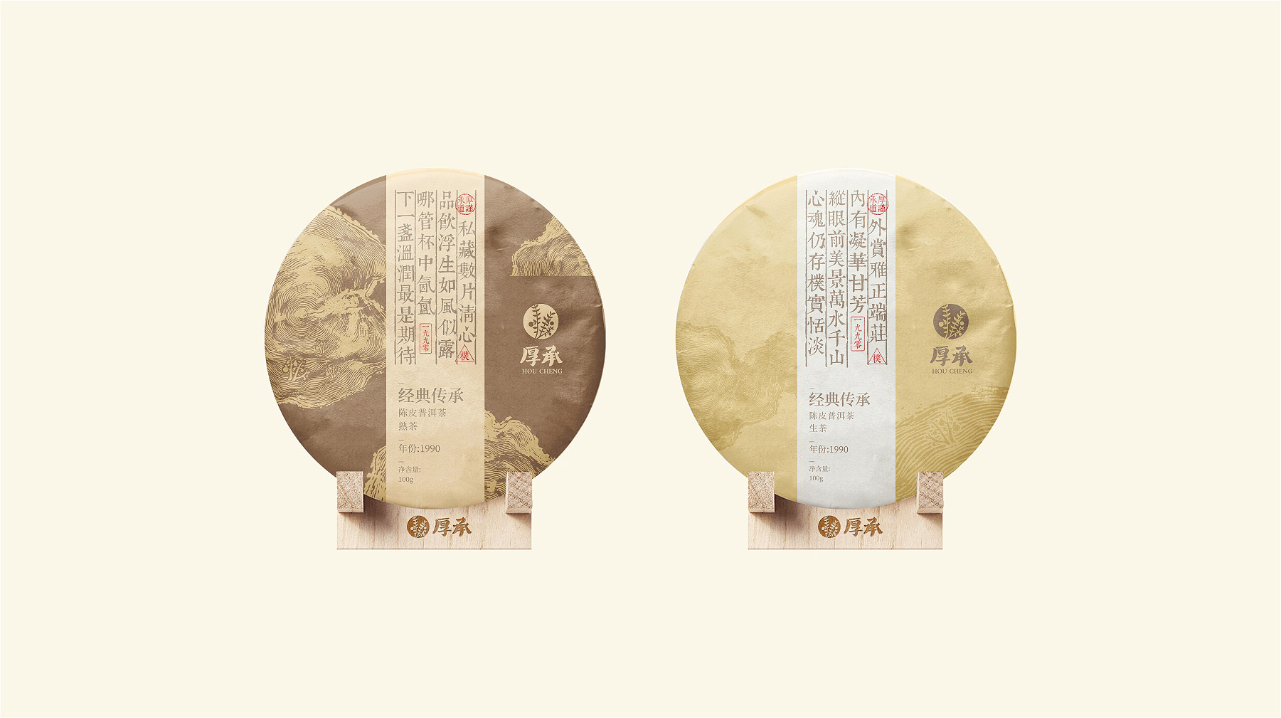 茶葉品牌包裝設計