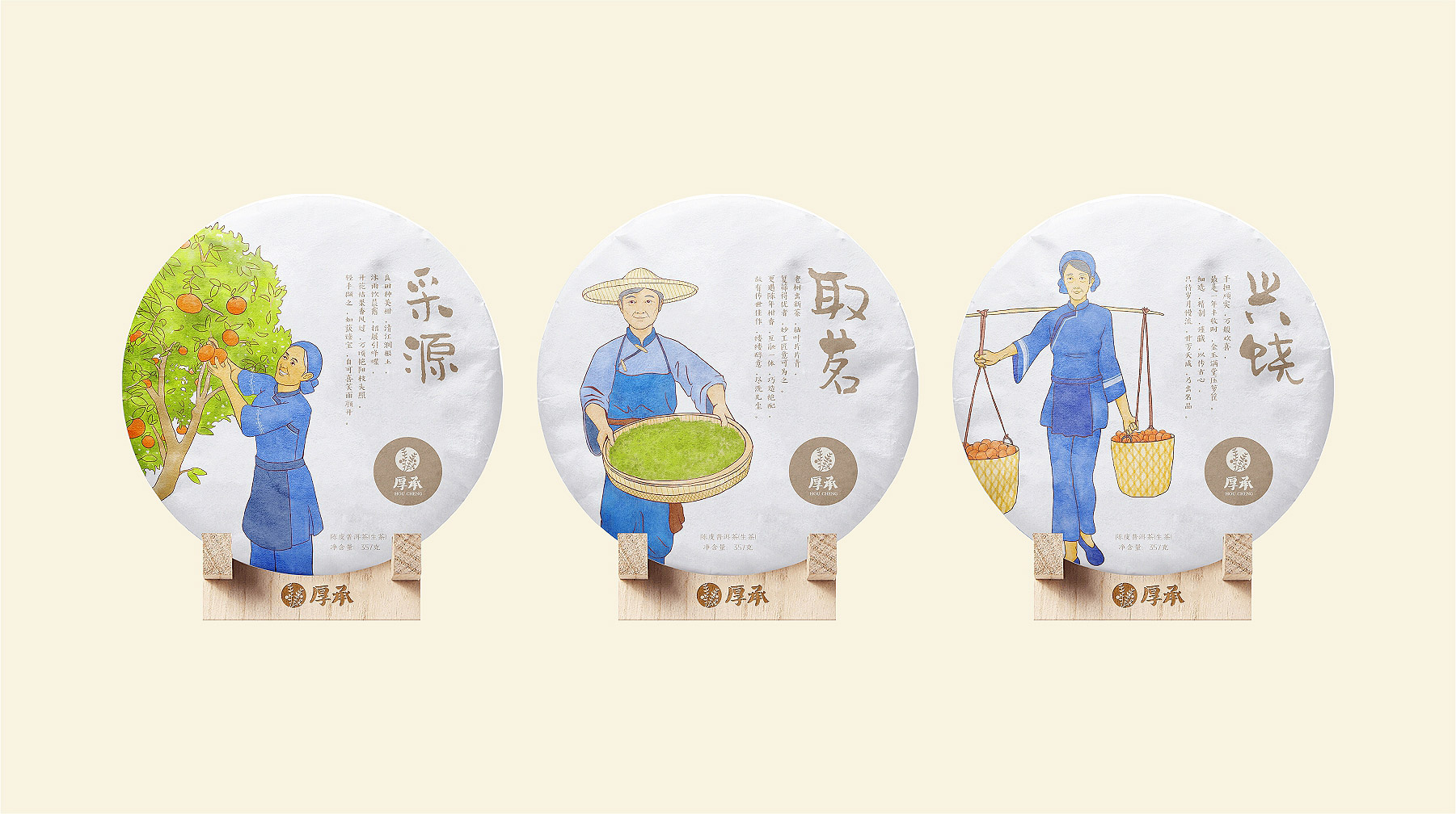 品牌手繪圖畫包裝設計