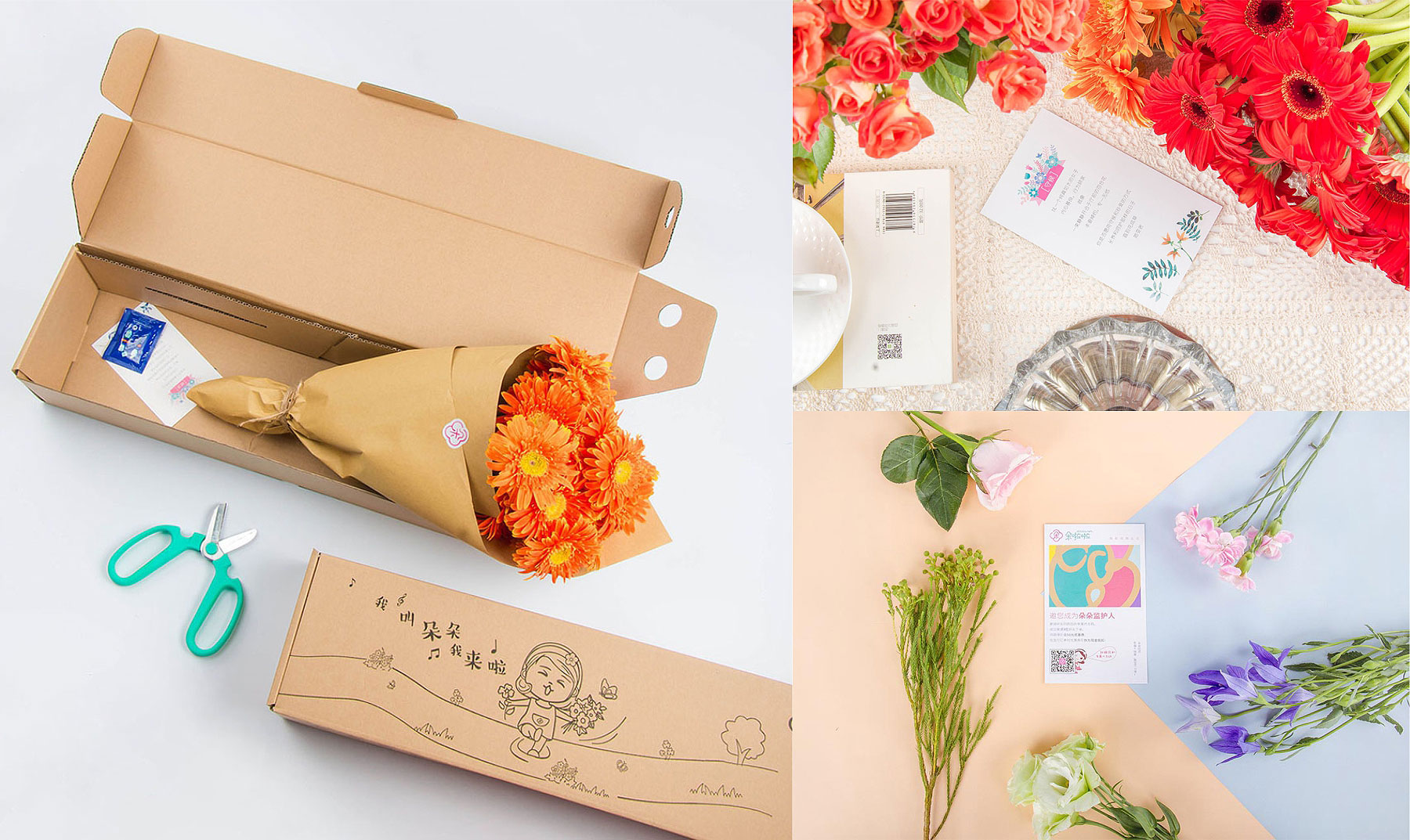鮮花品牌VI設(shè)計(jì)物料展示