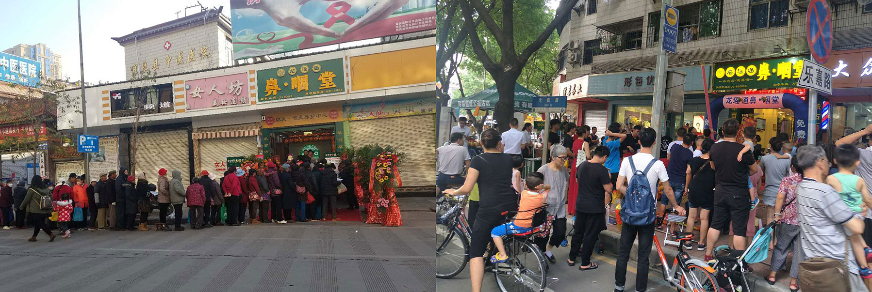 鼻咽堂門店環(huán)境