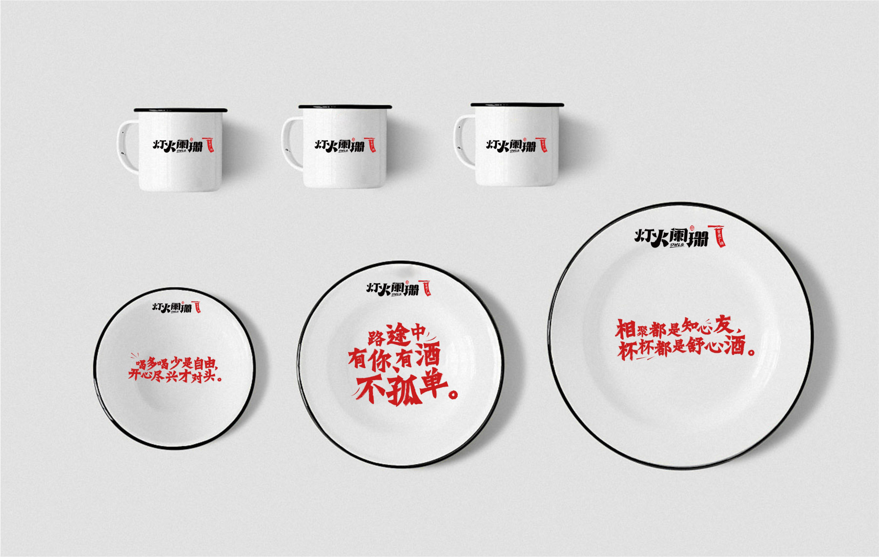 餐飲品牌VI設(shè)計_餐具設(shè)計