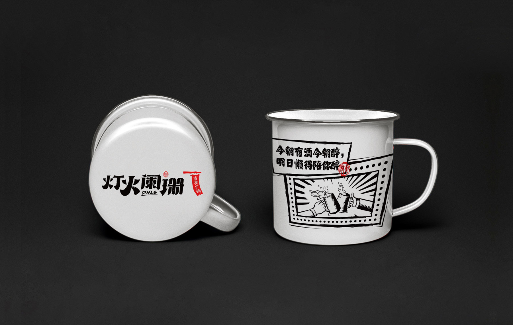 餐飲品牌VI設(shè)計_杯具設(shè)計