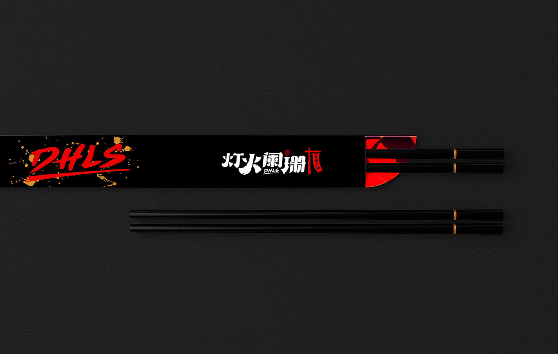 宵夜餐飲品牌VI設(shè)計_筷子套設(shè)計