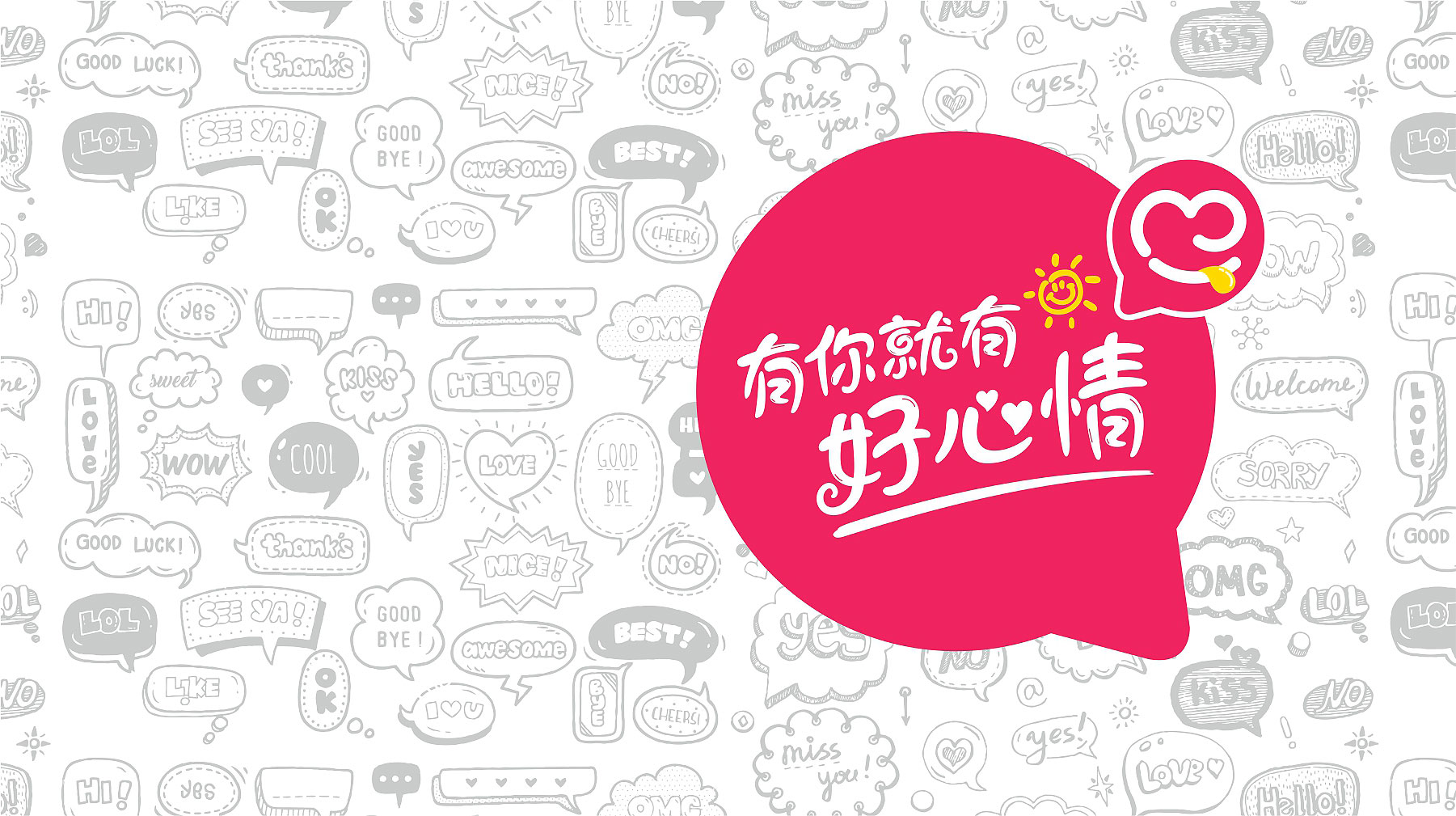 餐飲品牌廣告宣傳語文化墻設(shè)計(jì)