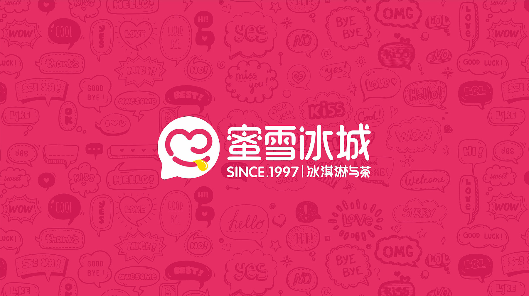 餐飲品牌標(biāo)志設(shè)計(jì)整體效果展示